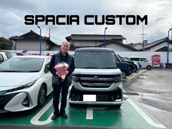 スペーシアカスタムご納車ありがとうございます！！